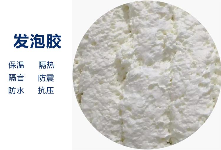 环氧树脂常温发泡胶
